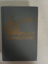 Миры фантастики