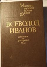 Повести и рассказы