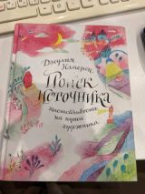 Поиск итсточника
