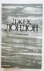 Железная пята. Время-не-ждёт.