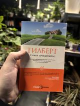 Самая лучшая жена