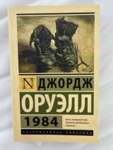 1984