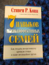 7 навыков высоэффективных семей