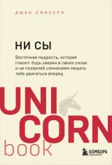 Ни Сы