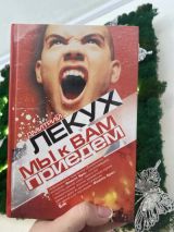 Мы к вам приедем