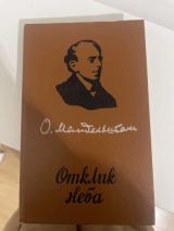 Стихи. Проза.