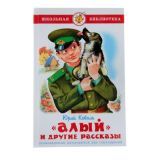 Алый