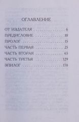 Маленькая принцесса
