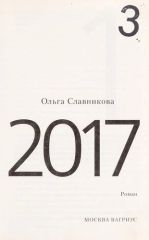 2017
