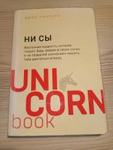 Ни Сы