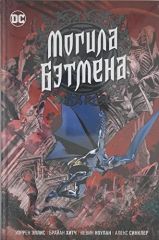 Падение с небес: роман
