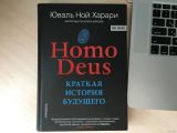 Homo Deus