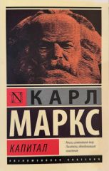 Капитал