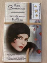 Колыбельная для волчонка
