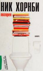 Логорея
