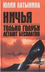 Ничья
