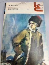 Рассказы