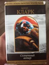 Солнечный ветер