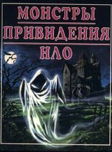 Тайны живой природы