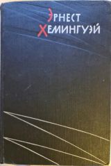 Избранные произведения