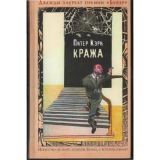 Кража