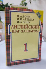 Английский язык 1 книга