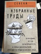 Избранные труды