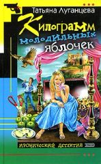 Килограмм молодильных яблочек