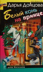 Проклятый манускрипт