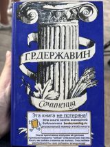 Сочинения