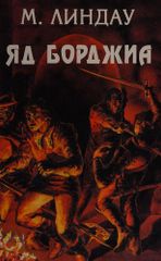 Паладин