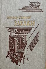 Заулки