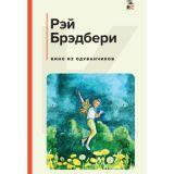 Вино из одуванчиков