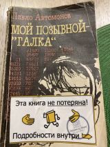 Мой позывной гадалка
