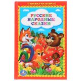Сказки в дорогу
