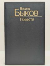Повести