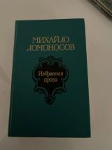 Избр. произвед