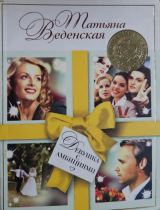Девушка с амбициями