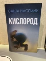 Кислород