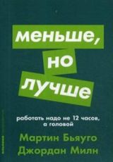 Тренировка памяти