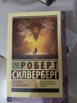 Человек в лабиринте