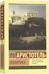 Политика