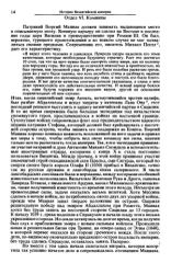 История Византийской империи