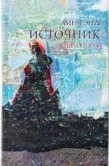 Источник.II