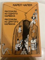 Рассказы