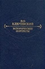 Исторические портреты