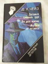 Зарубежный детектив т. 11