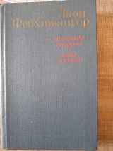 Безобразная герцогиня