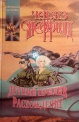 Летний Прилив