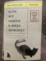 Если все кошки в мире исчезнут